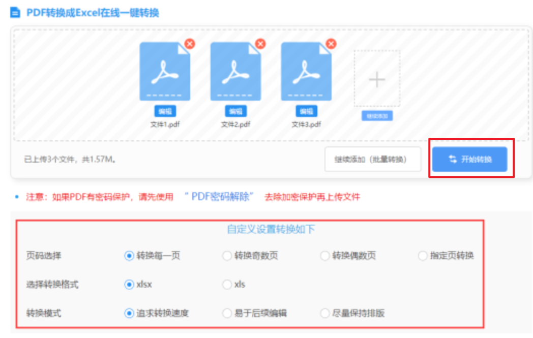 long8唯一官方网站使用讲解 - 开始转换